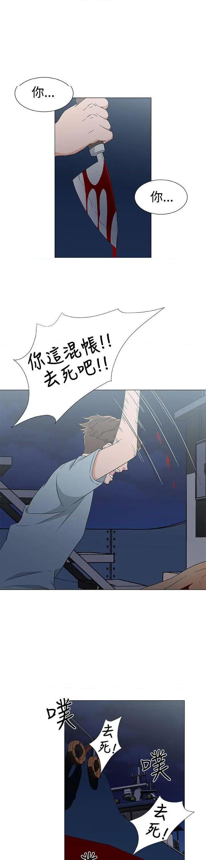 黑暗之海[h漫]韩漫全集-黑暗之海-第15話 第15話 无删减无遮挡章节图片 