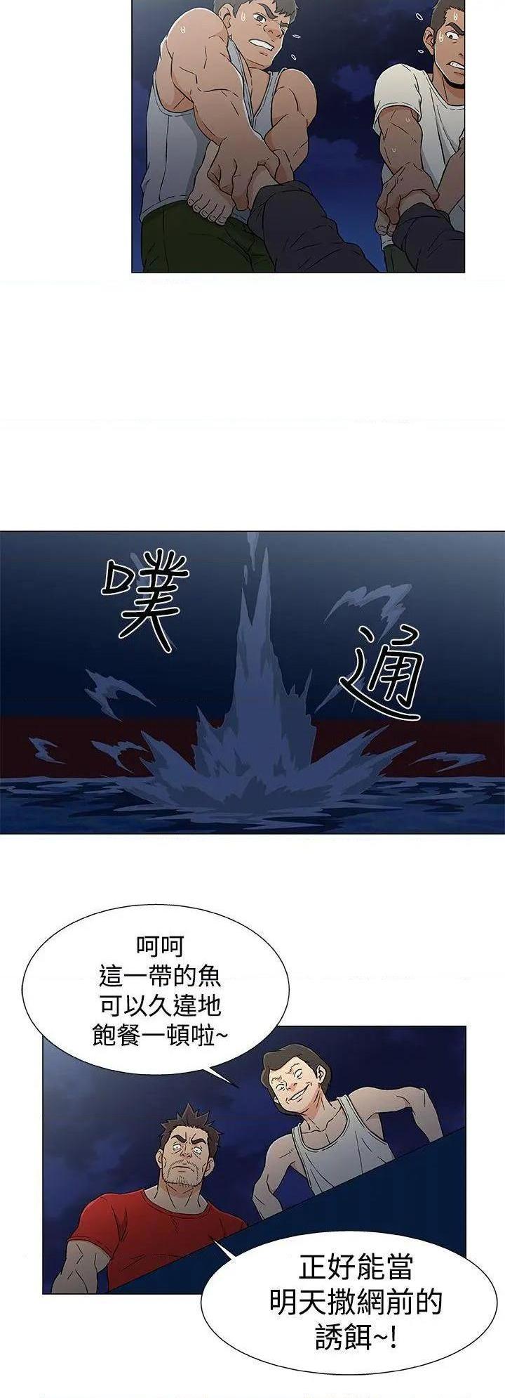 黑暗之海[h漫]韩漫全集-黑暗之海-第16話 第16話 无删减无遮挡章节图片 
