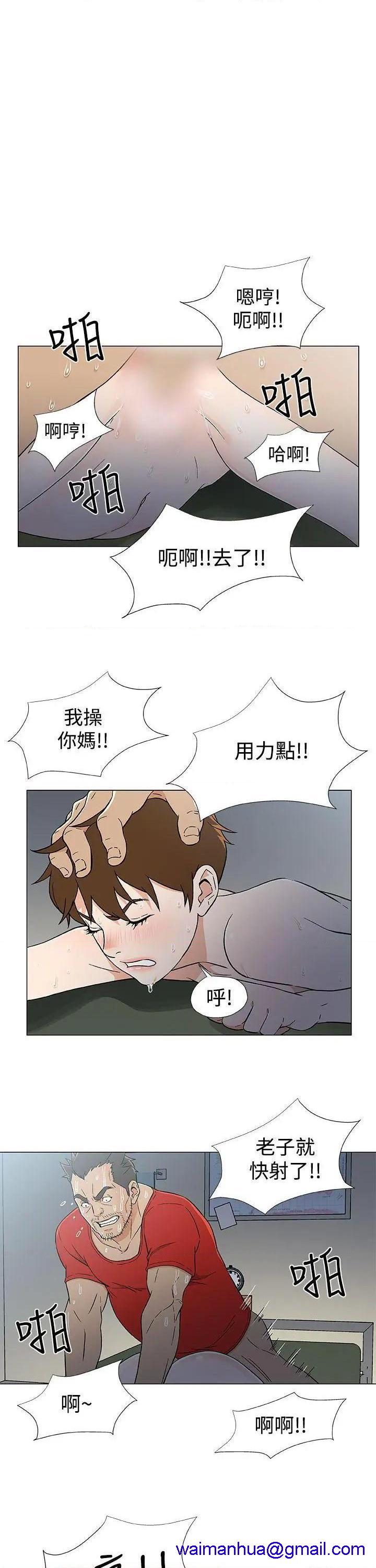 黑暗之海[h漫]韩漫全集-黑暗之海-第17話 第17話 无删减无遮挡章节图片 