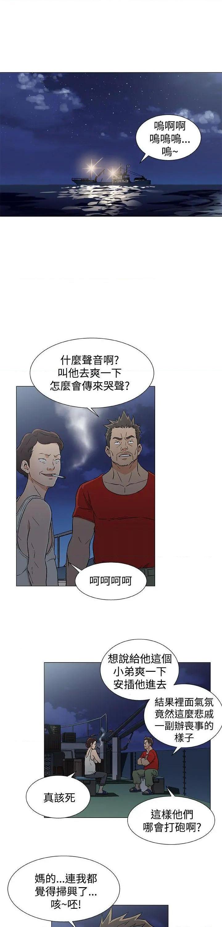 黑暗之海[h漫]韩漫全集-黑暗之海-第18話 第18話 无删减无遮挡章节图片 