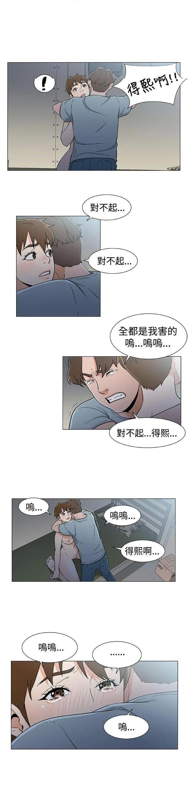 黑暗之海[h漫]韩漫全集-黑暗之海-第18話 第18話 无删减无遮挡章节图片 