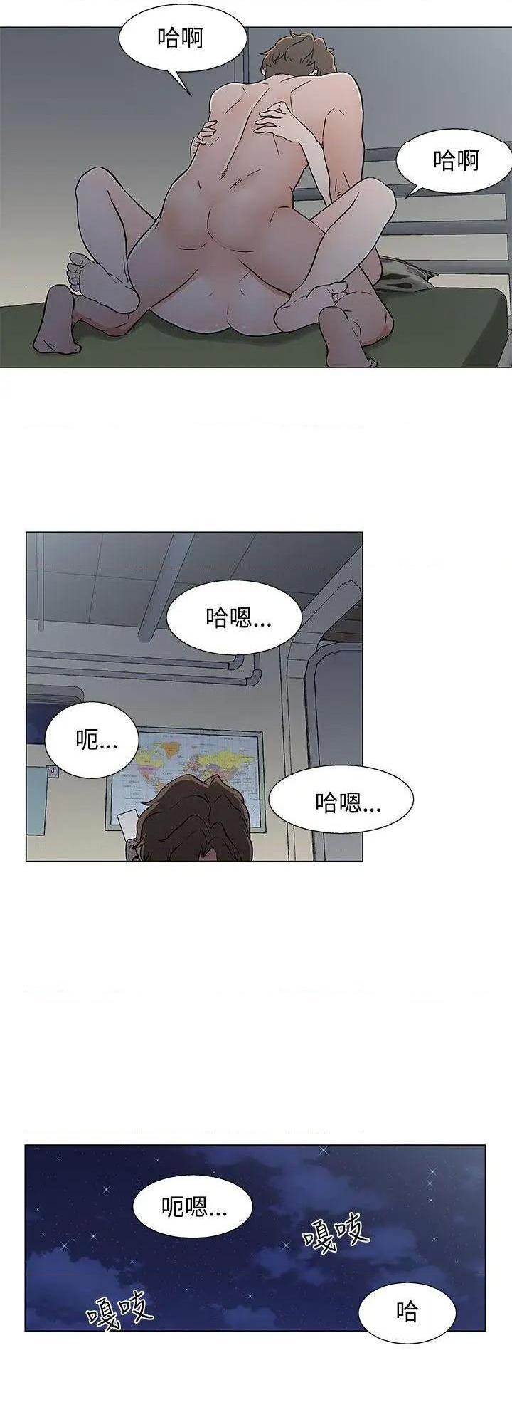 黑暗之海[h漫]韩漫全集-黑暗之海-第19話 第19話 无删减无遮挡章节图片 