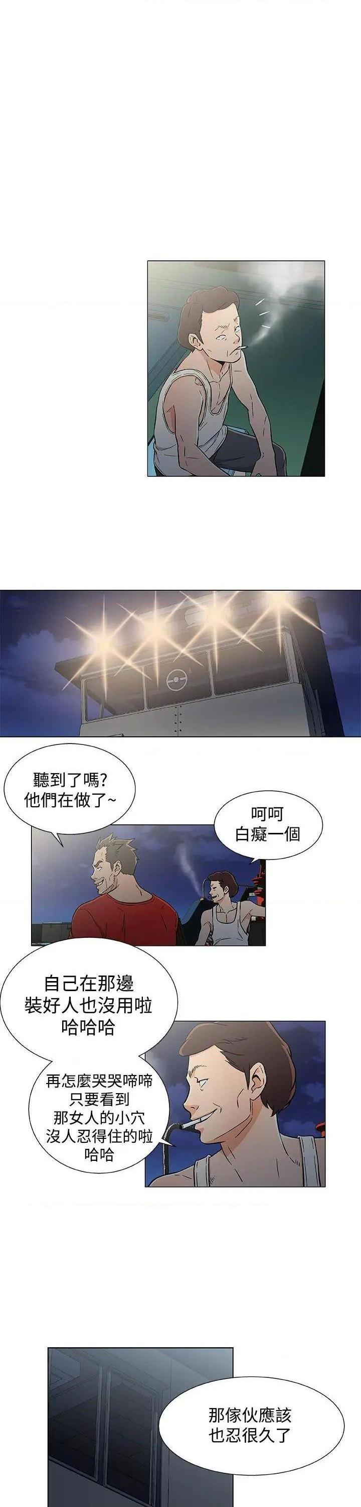 黑暗之海[h漫]韩漫全集-黑暗之海-第19話 第19話 无删减无遮挡章节图片 