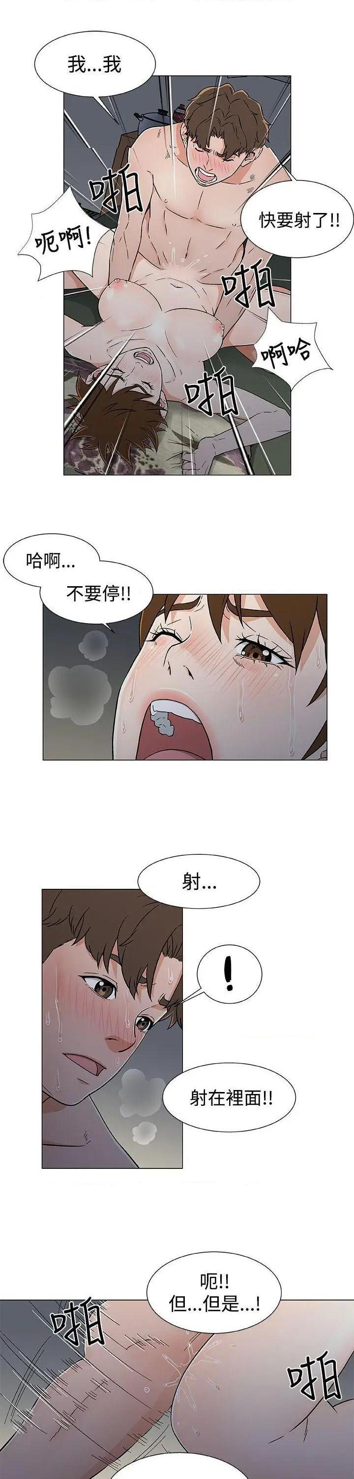 黑暗之海[h漫]韩漫全集-黑暗之海-第19話 第19話 无删减无遮挡章节图片 