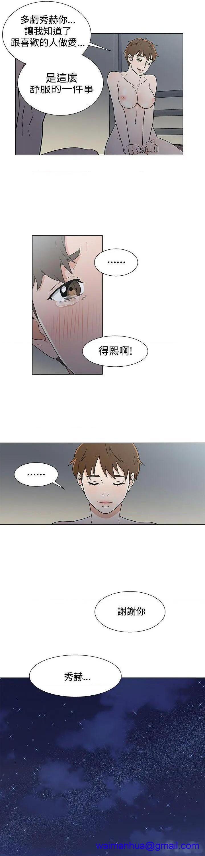 黑暗之海[h漫]韩漫全集-黑暗之海-第19話 第19話 无删减无遮挡章节图片 