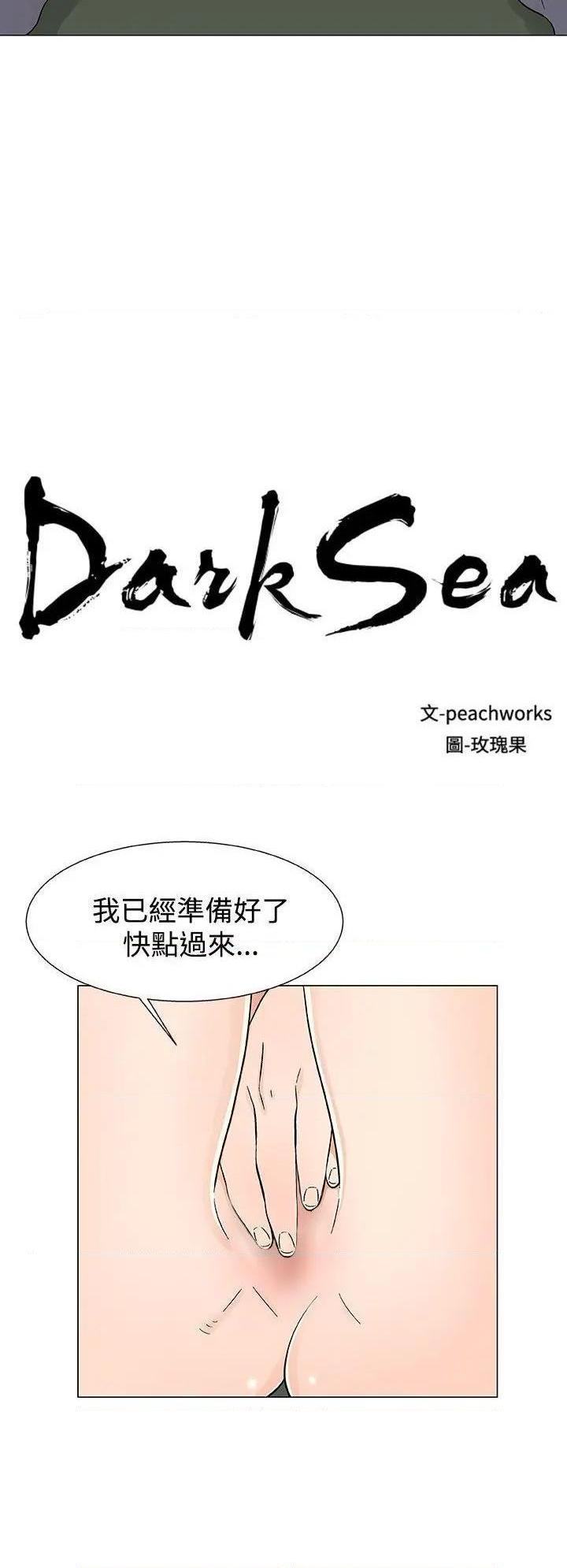 黑暗之海[h漫]韩漫全集-黑暗之海-第19話 第19話 无删减无遮挡章节图片 