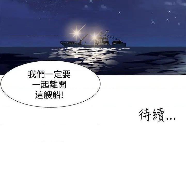黑暗之海[h漫]韩漫全集-黑暗之海-第19話 第19話 无删减无遮挡章节图片 