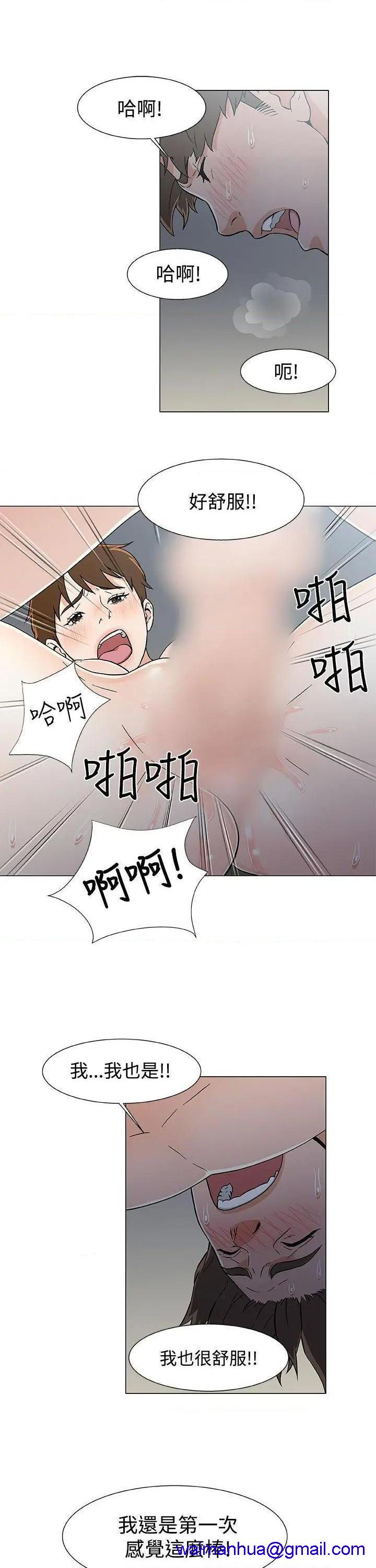 黑暗之海[h漫]韩漫全集-黑暗之海-第19話 第19話 无删减无遮挡章节图片 