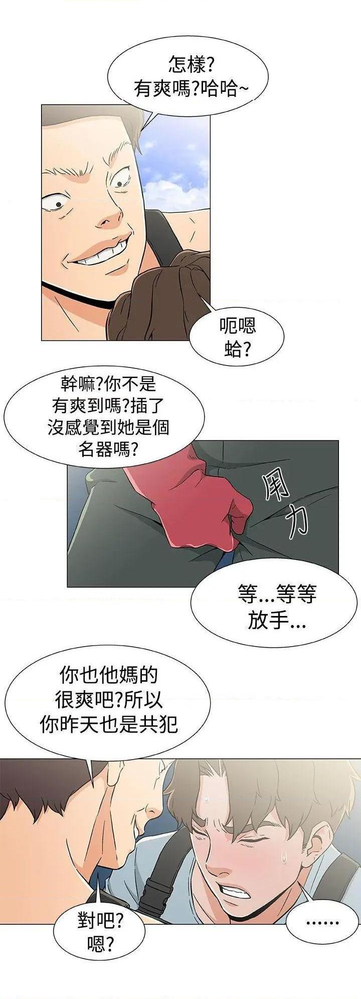 黑暗之海[h漫]韩漫全集-黑暗之海-第20話 第20話 无删减无遮挡章节图片 