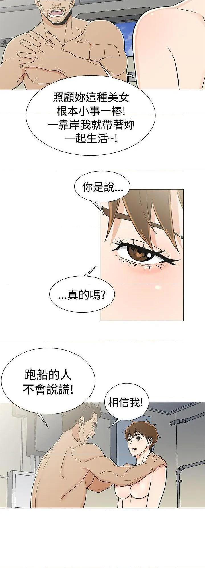 黑暗之海[h漫]韩漫全集-黑暗之海-第20話 第20話 无删减无遮挡章节图片 