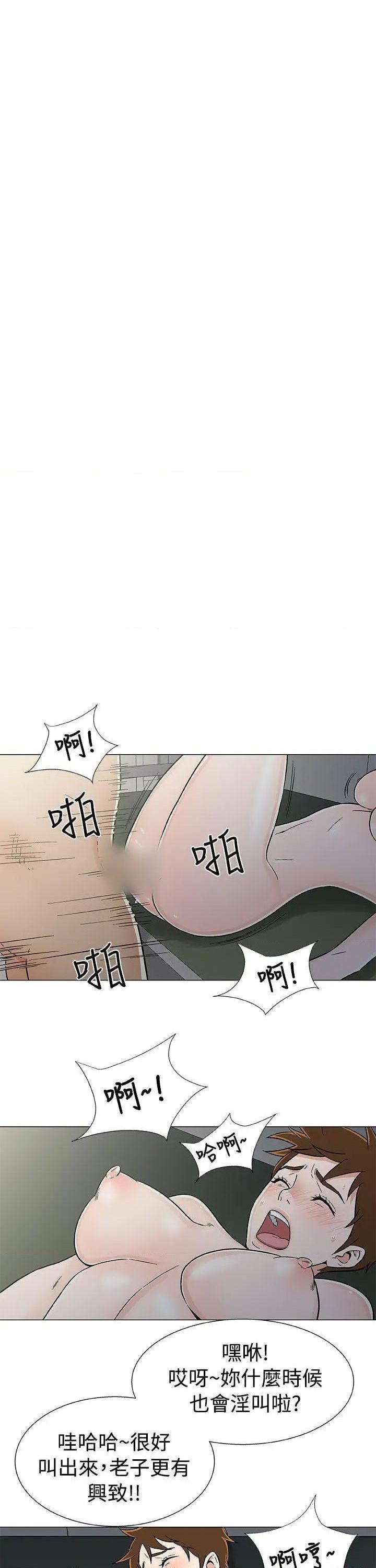 黑暗之海[h漫]韩漫全集-黑暗之海-第20話 第20話 无删减无遮挡章节图片 