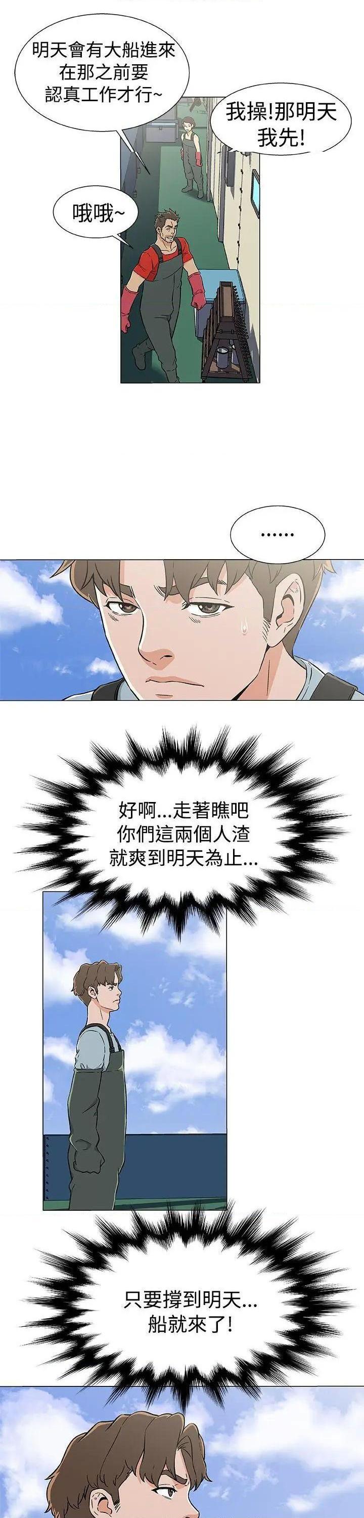 黑暗之海[h漫]韩漫全集-黑暗之海-第20話 第20話 无删减无遮挡章节图片 