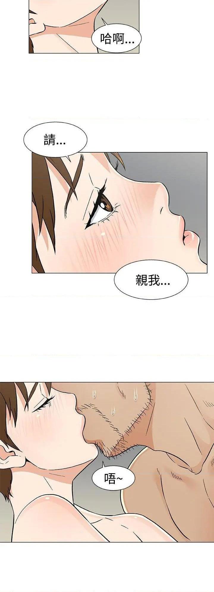 黑暗之海[h漫]韩漫全集-黑暗之海-第20話 第20話 无删减无遮挡章节图片 