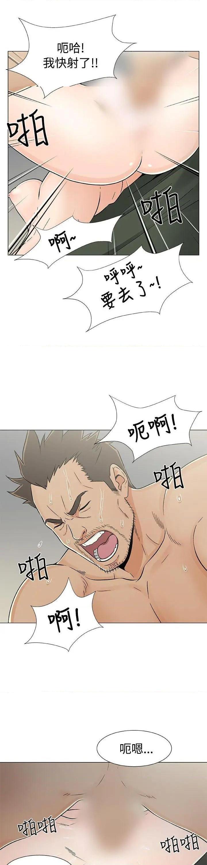黑暗之海[h漫]韩漫全集-黑暗之海-第20話 第20話 无删减无遮挡章节图片 