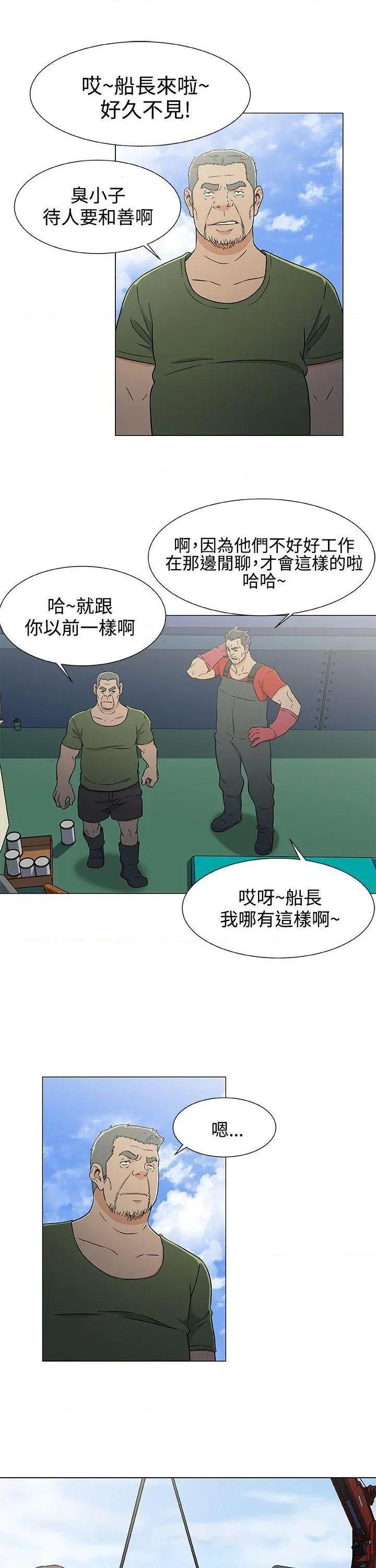 黑暗之海[h漫]韩漫全集-黑暗之海-第21話 第21話 无删减无遮挡章节图片 