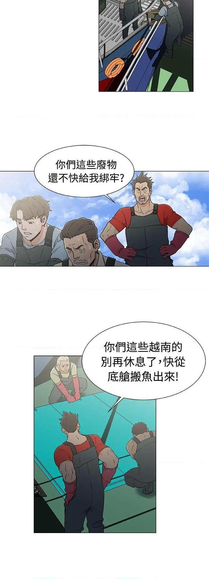 黑暗之海[h漫]韩漫全集-黑暗之海-第21話 第21話 无删减无遮挡章节图片 