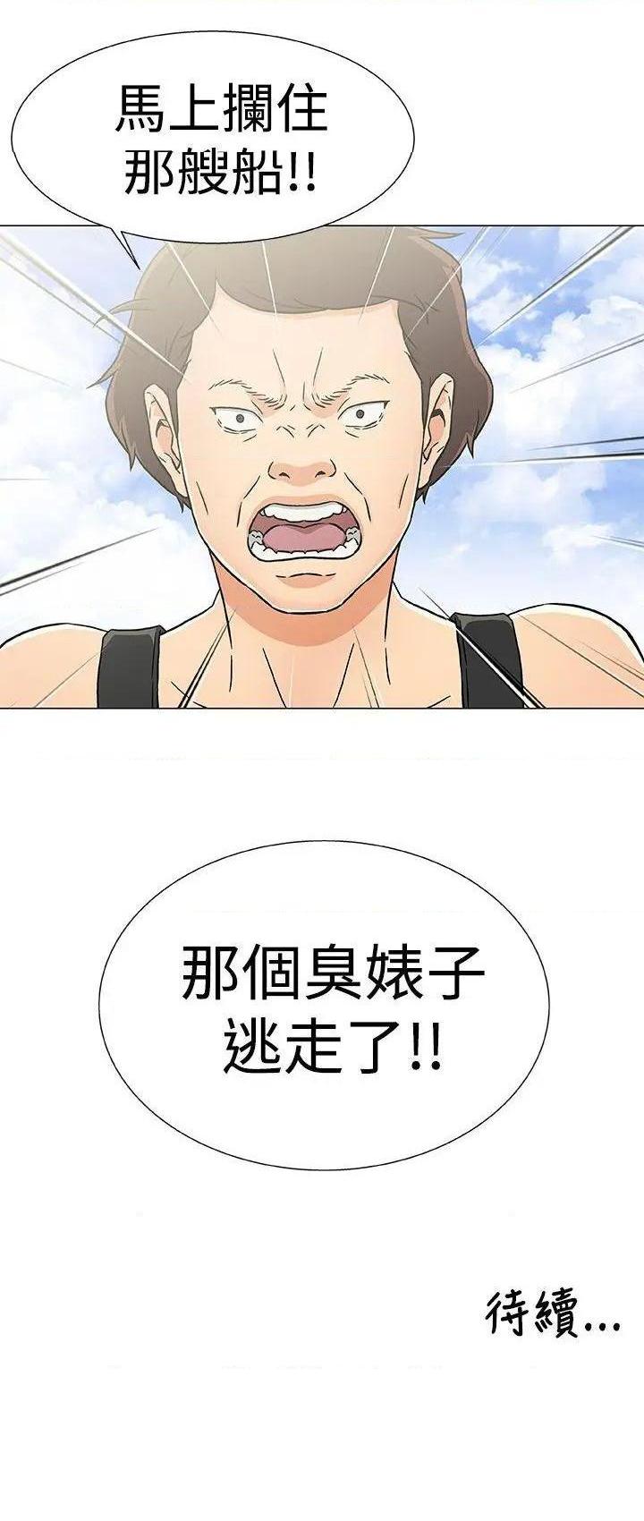 黑暗之海[h漫]韩漫全集-黑暗之海-第22話 第22話 无删减无遮挡章节图片 