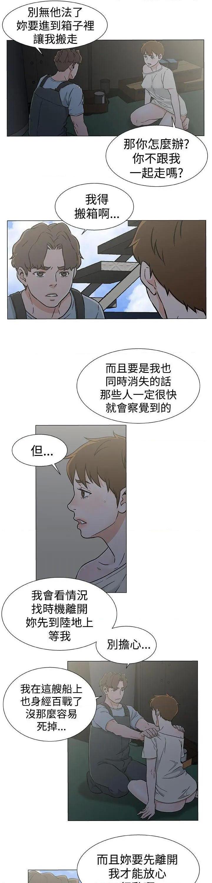 黑暗之海[h漫]韩漫全集-黑暗之海-第22話 第22話 无删减无遮挡章节图片 