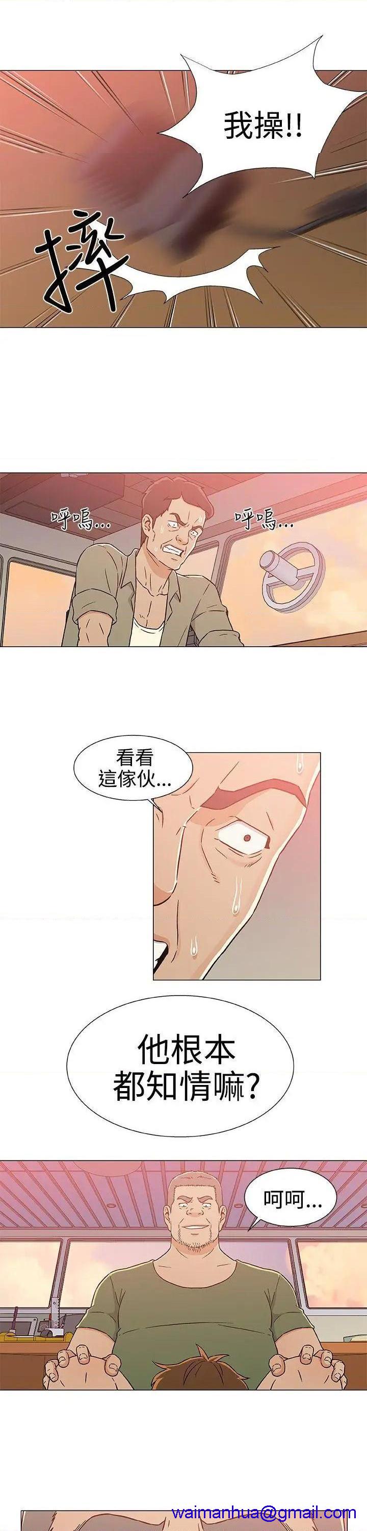 黑暗之海[h漫]韩漫全集-黑暗之海-第23話 第23話 无删减无遮挡章节图片 