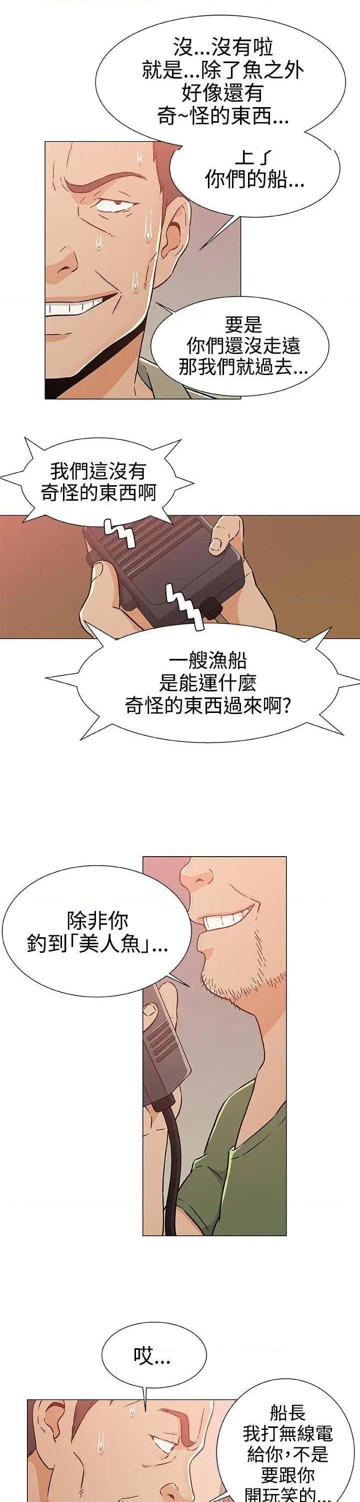 黑暗之海[h漫]韩漫全集-黑暗之海-第23話 第23話 无删减无遮挡章节图片 