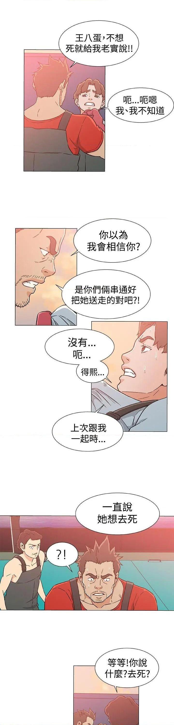 黑暗之海[h漫]韩漫全集-黑暗之海-第23話 第23話 无删减无遮挡章节图片 