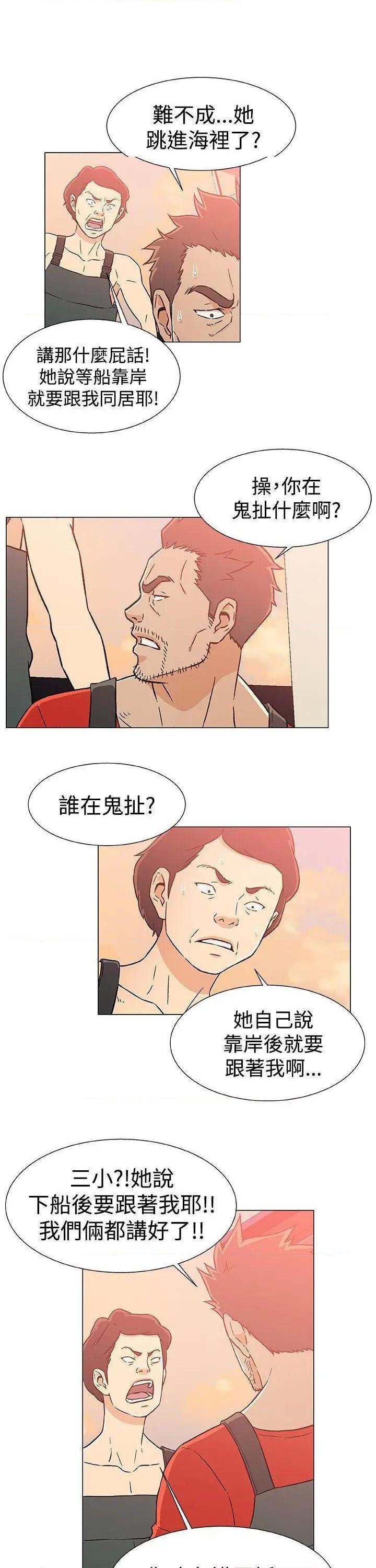 黑暗之海[h漫]韩漫全集-黑暗之海-第23話 第23話 无删减无遮挡章节图片 