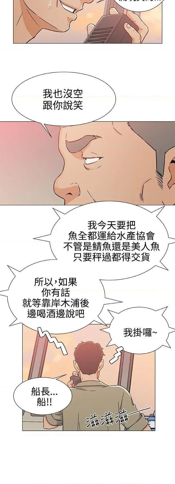 黑暗之海[h漫]韩漫全集-黑暗之海-第23話 第23話 无删减无遮挡章节图片 