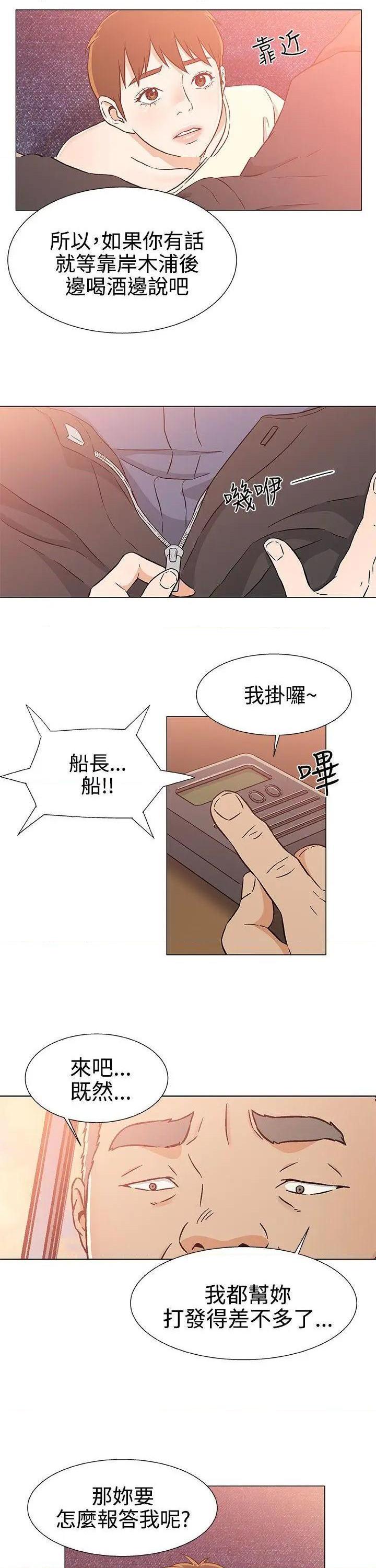 黑暗之海[h漫]韩漫全集-黑暗之海-第24話 第24話 无删减无遮挡章节图片 