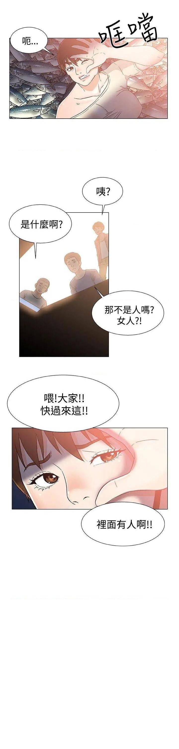 黑暗之海[h漫]韩漫全集-黑暗之海-第24話 第24話 无删减无遮挡章节图片 