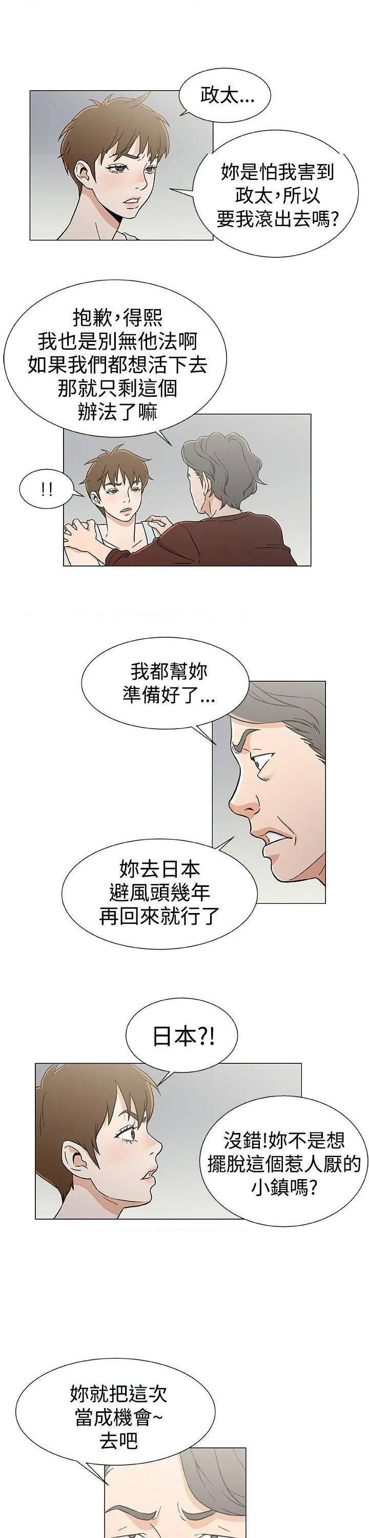 黑暗之海[h漫]韩漫全集-黑暗之海-第26話 第26話 无删减无遮挡章节图片 