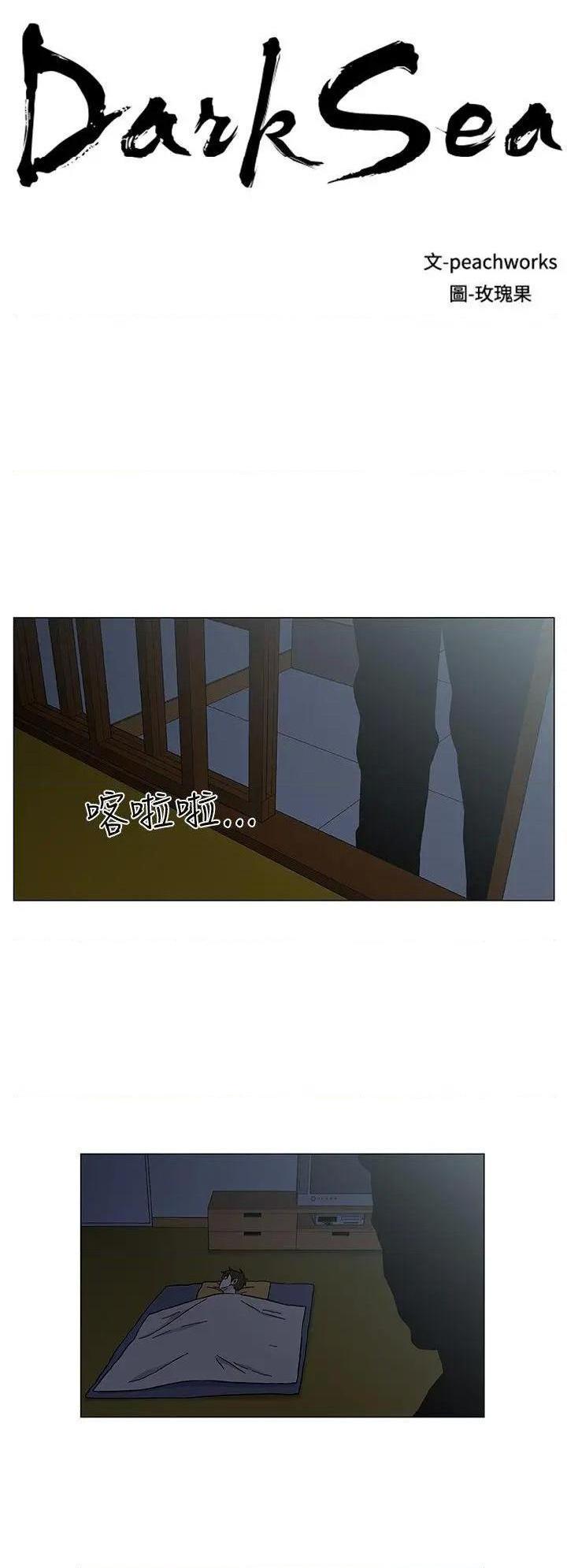黑暗之海[h漫]韩漫全集-黑暗之海-第26話 第26話 无删减无遮挡章节图片 