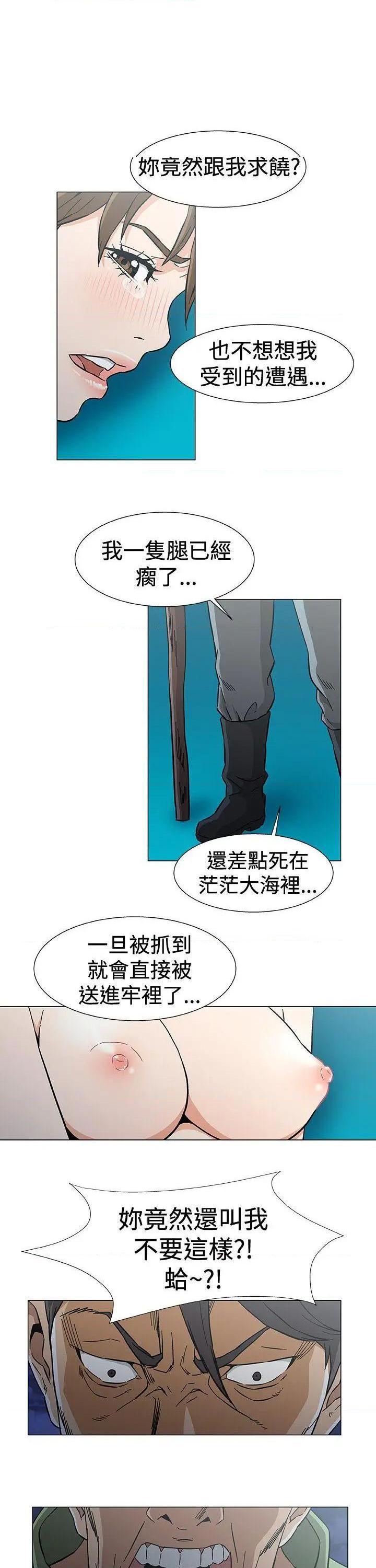黑暗之海[h漫]韩漫全集-黑暗之海-第28話 最終話 无删减无遮挡章节图片 