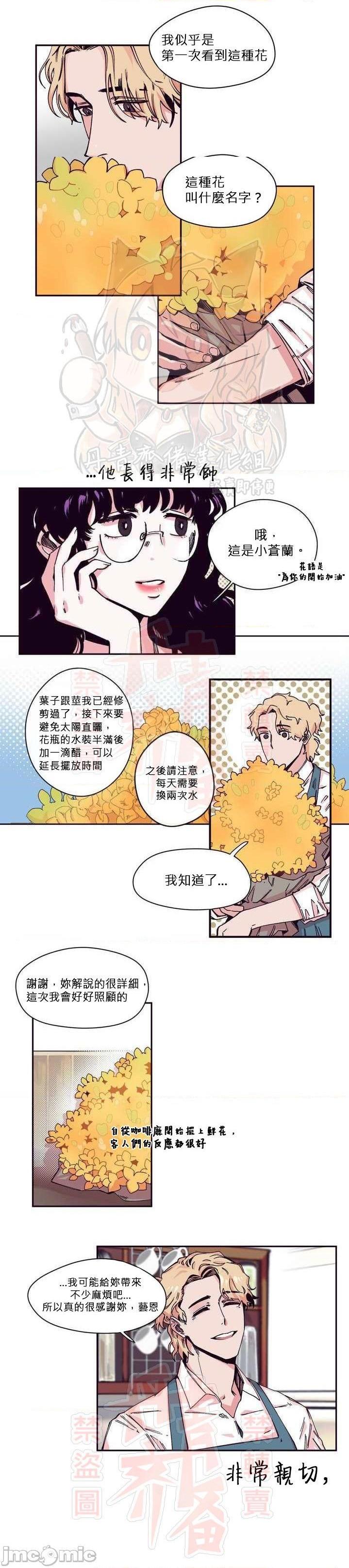 [丹青齐备汉化组] S极之花[h漫]韩漫全集-[丹青齐备汉化组] S极之花-第1話 [丹青齊備漢化組] S極之花 无删减无遮挡章节图片 