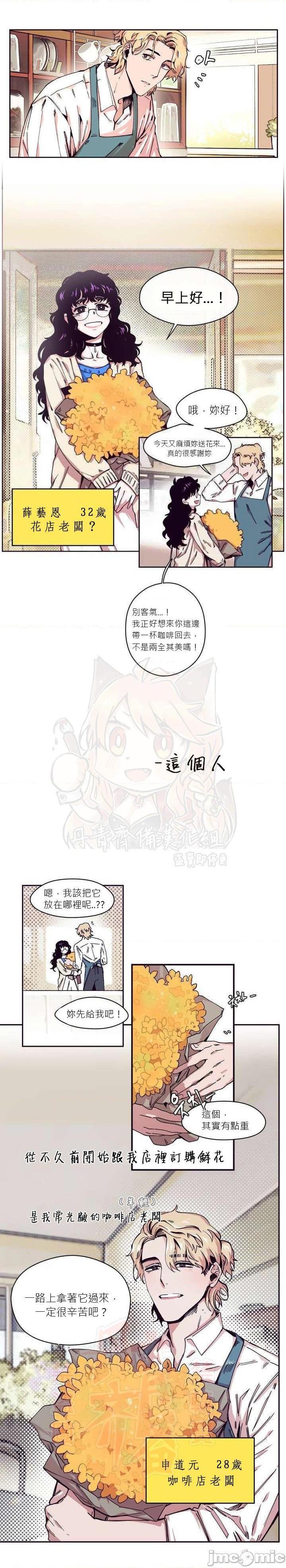 [丹青齐备汉化组] S极之花[h漫]韩漫全集-[丹青齐备汉化组] S极之花-第1話 [丹青齊備漢化組] S極之花 无删减无遮挡章节图片 
