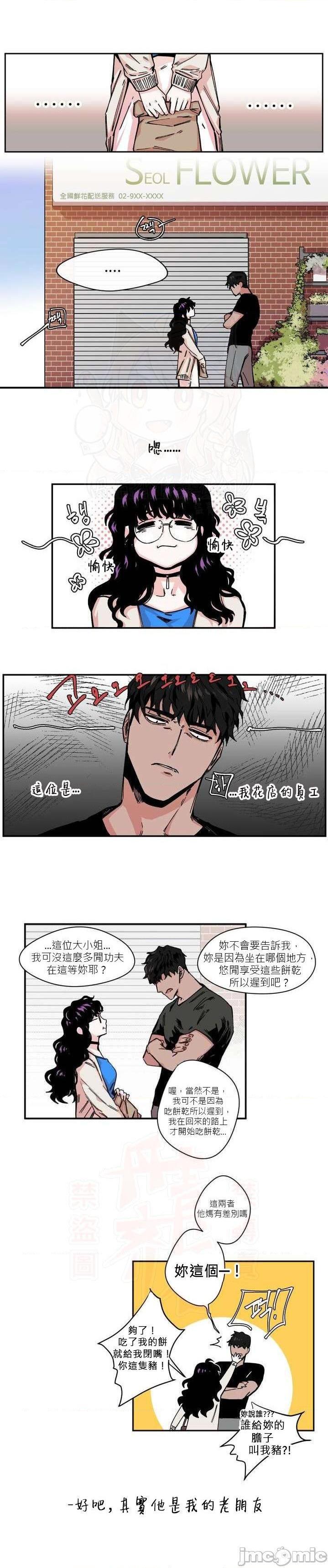 [丹青齐备汉化组] S极之花[h漫]韩漫全集-[丹青齐备汉化组] S极之花-第1話 [丹青齊備漢化組] S極之花 无删减无遮挡章节图片 