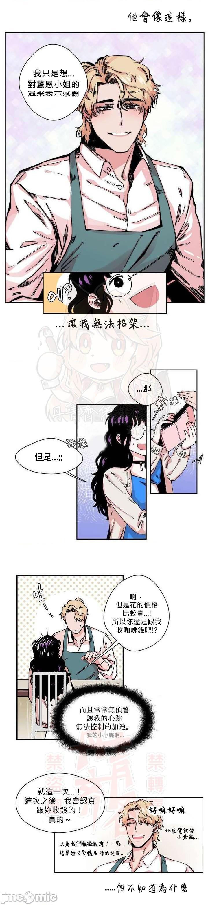 [丹青齐备汉化组] S极之花[h漫]韩漫全集-[丹青齐备汉化组] S极之花-第1話 [丹青齊備漢化組] S極之花 无删减无遮挡章节图片 