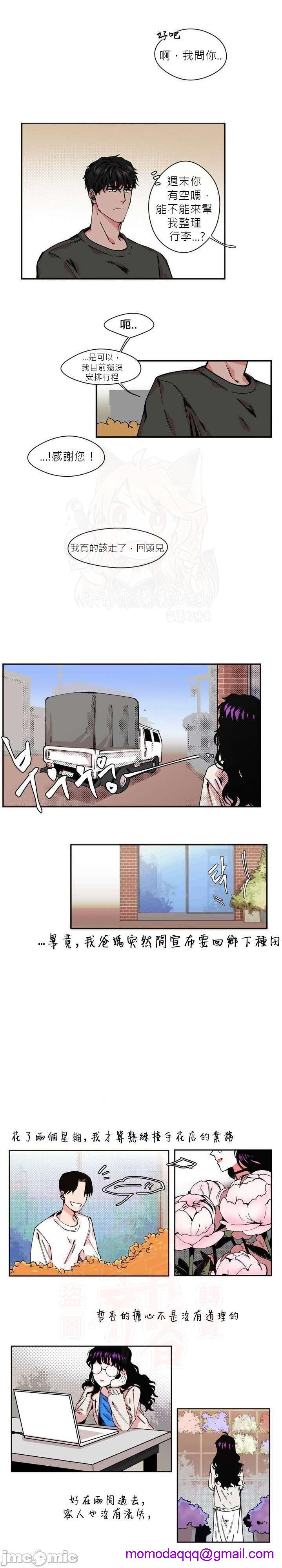 [丹青齐备汉化组] S极之花[h漫]韩漫全集-[丹青齐备汉化组] S极之花-第1話 [丹青齊備漢化組] S極之花 无删减无遮挡章节图片 
