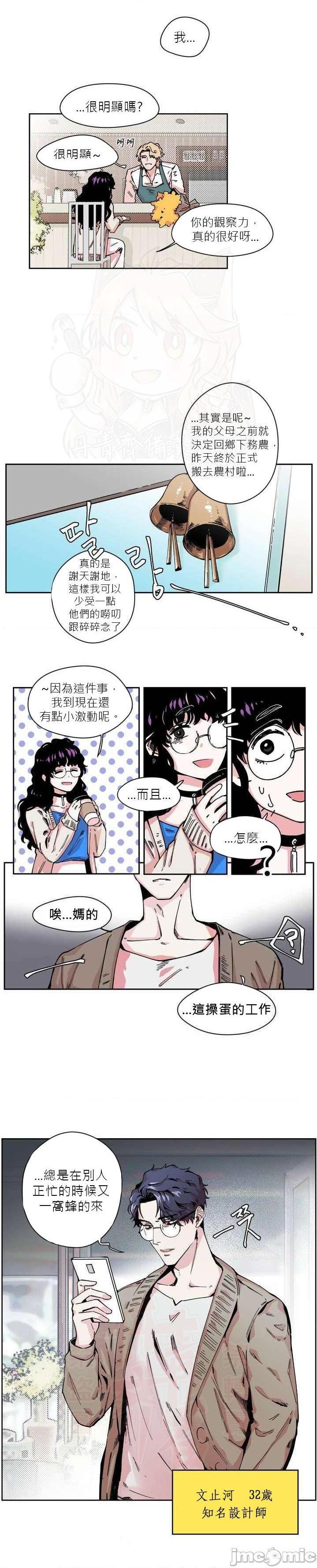 [丹青齐备汉化组] S极之花[h漫]韩漫全集-[丹青齐备汉化组] S极之花-第1話 [丹青齊備漢化組] S極之花 无删减无遮挡章节图片 