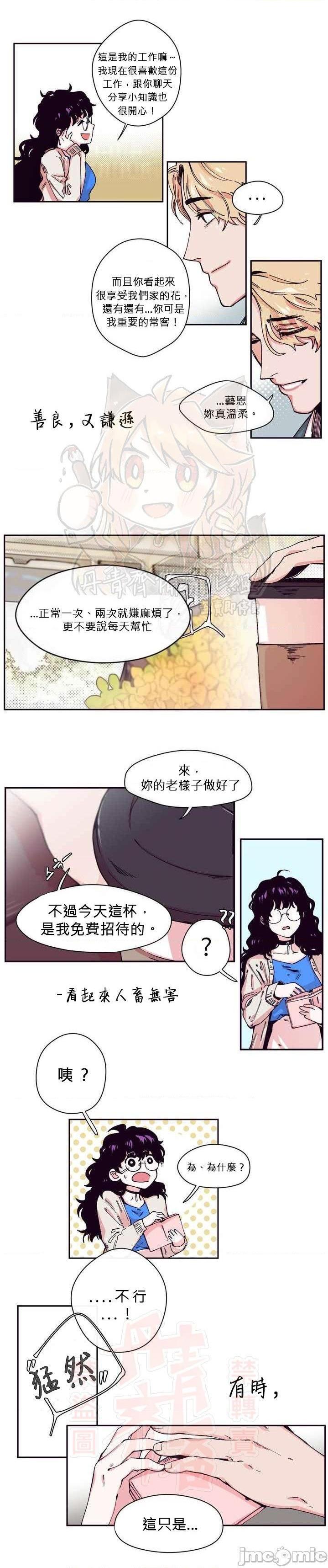 [丹青齐备汉化组] S极之花[h漫]韩漫全集-[丹青齐备汉化组] S极之花-第1話 [丹青齊備漢化組] S極之花 无删减无遮挡章节图片 
