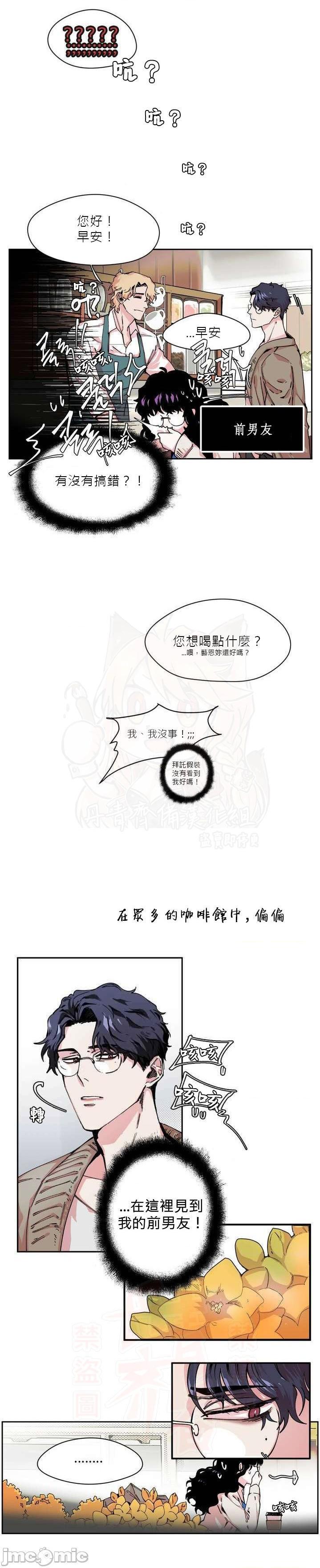 [丹青齐备汉化组] S极之花[h漫]韩漫全集-[丹青齐备汉化组] S极之花-第1話 [丹青齊備漢化組] S極之花 无删减无遮挡章节图片 
