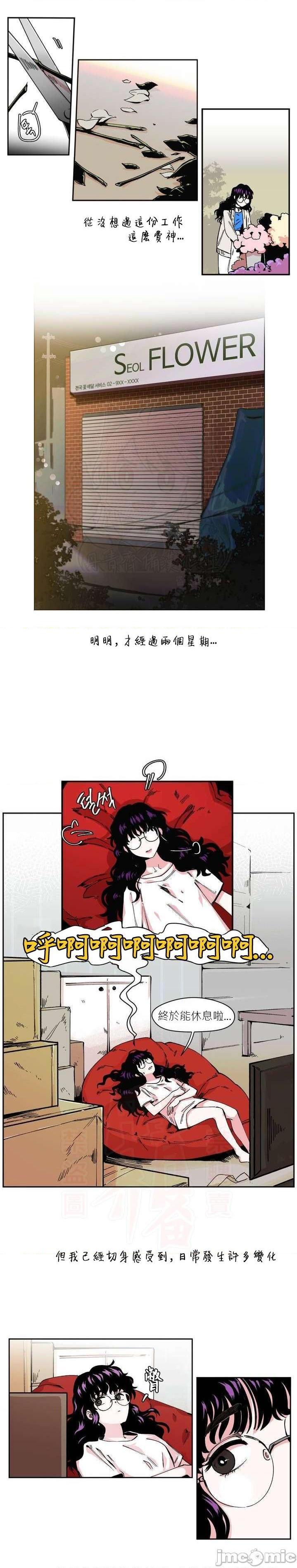 [丹青齐备汉化组] S极之花[h漫]韩漫全集-[丹青齐备汉化组] S极之花-第1話 [丹青齊備漢化組] S極之花 无删减无遮挡章节图片 