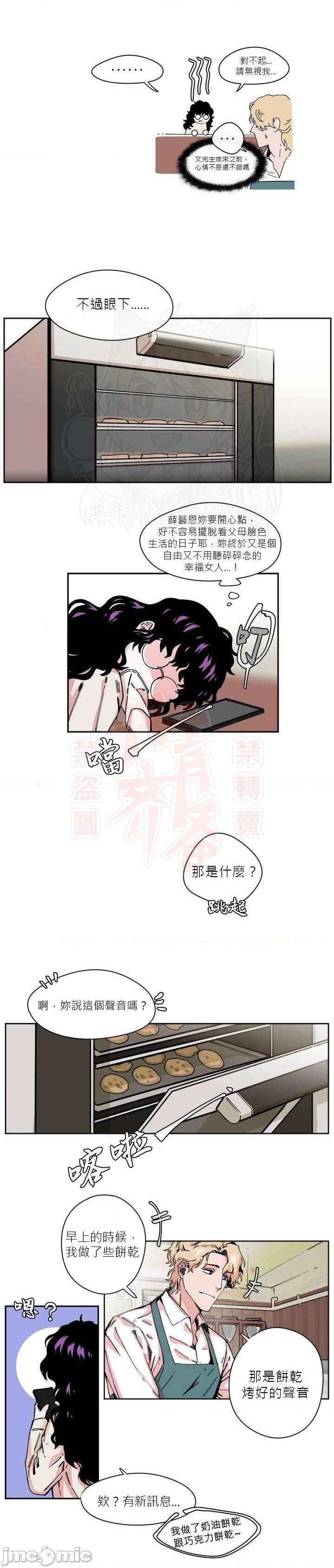 [丹青齐备汉化组] S极之花[h漫]韩漫全集-[丹青齐备汉化组] S极之花-第1話 [丹青齊備漢化組] S極之花 无删减无遮挡章节图片 