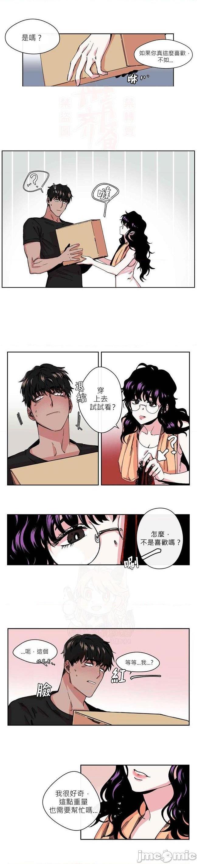 [丹青齐备汉化组] S极之花[h漫]韩漫全集-[丹青齐备汉化组] S极之花-第2話 2 无删减无遮挡章节图片 