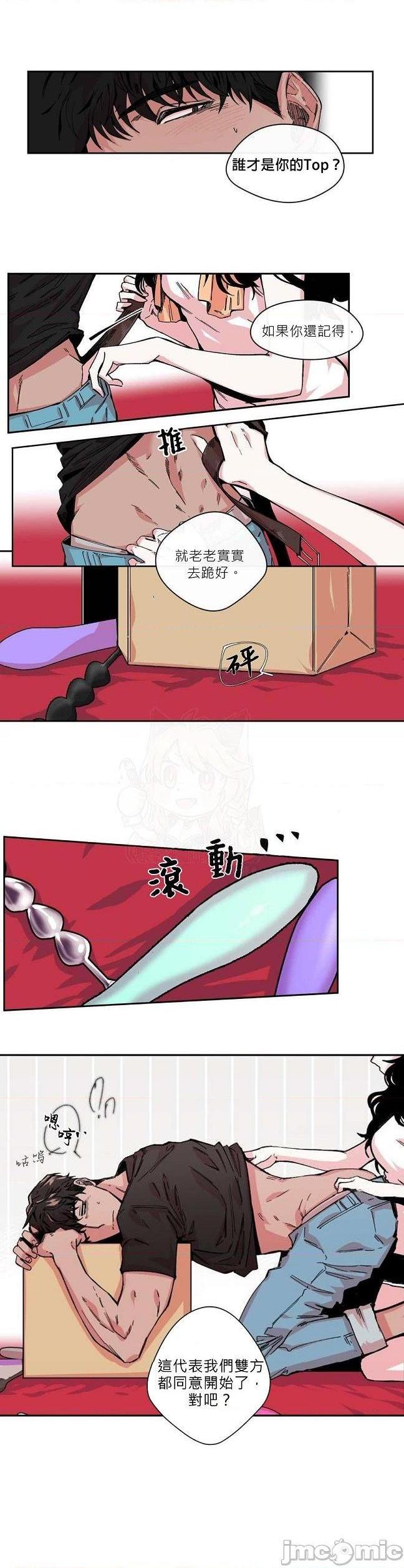 [丹青齐备汉化组] S极之花[h漫]韩漫全集-[丹青齐备汉化组] S极之花-第2話 2 无删减无遮挡章节图片 