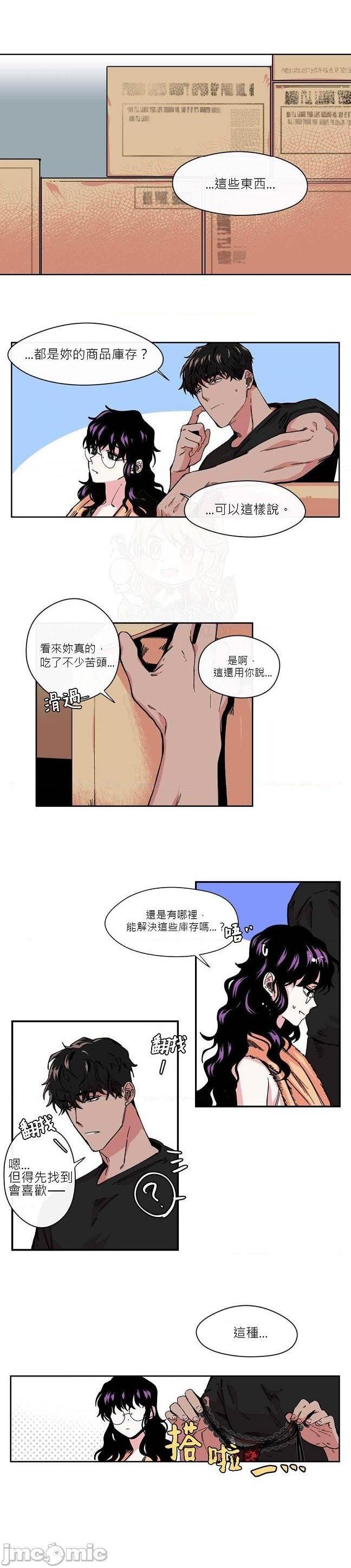 [丹青齐备汉化组] S极之花[h漫]韩漫全集-[丹青齐备汉化组] S极之花-第2話 2 无删减无遮挡章节图片 