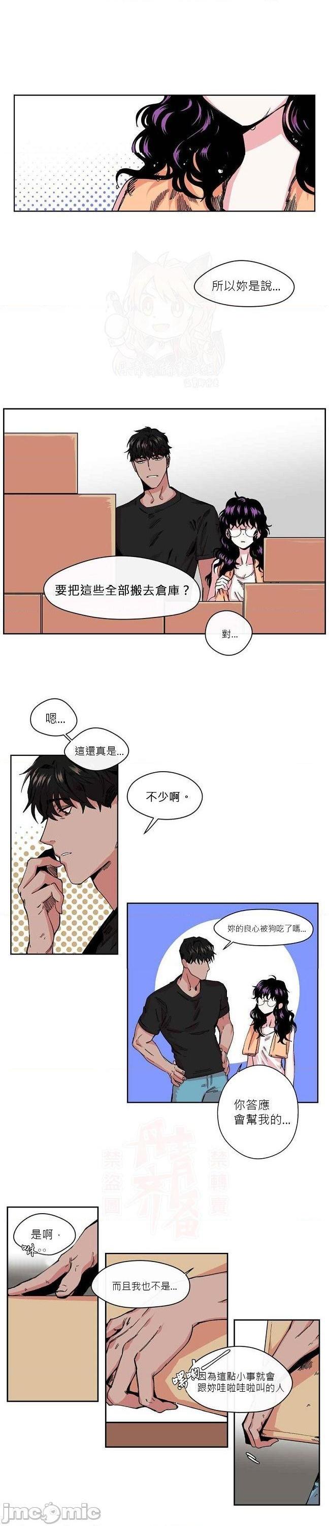 [丹青齐备汉化组] S极之花[h漫]韩漫全集-[丹青齐备汉化组] S极之花-第2話 2 无删减无遮挡章节图片 