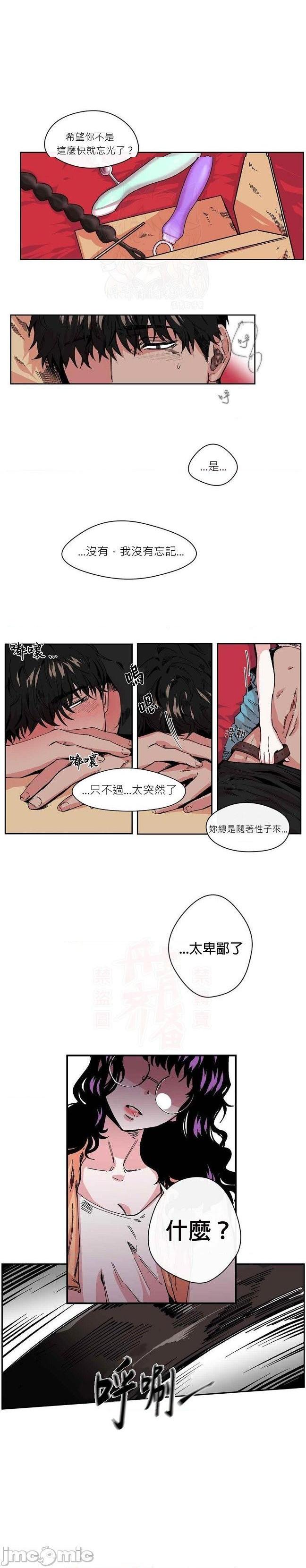 [丹青齐备汉化组] S极之花[h漫]韩漫全集-[丹青齐备汉化组] S极之花-第2話 2 无删减无遮挡章节图片 