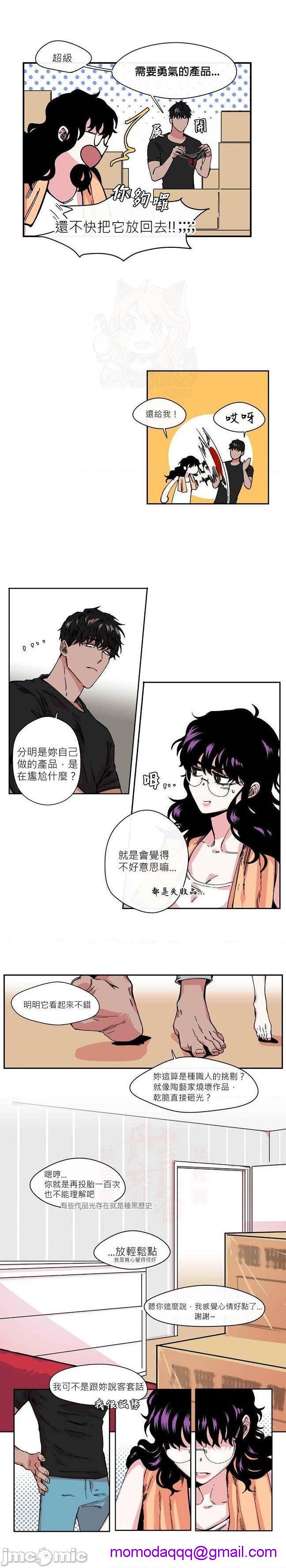 [丹青齐备汉化组] S极之花[h漫]韩漫全集-[丹青齐备汉化组] S极之花-第2話 2 无删减无遮挡章节图片 