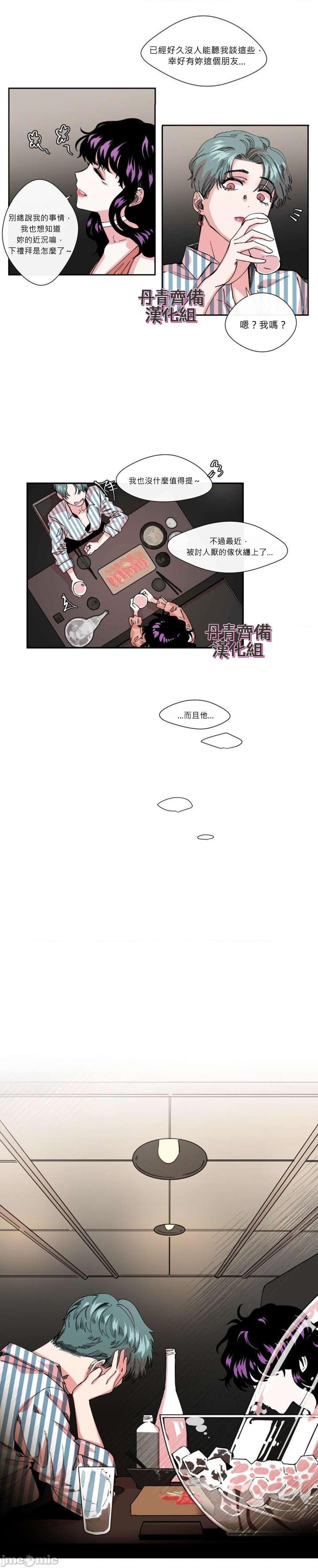 [丹青齐备汉化组] S极之花[h漫]韩漫全集-[丹青齐备汉化组] S极之花-第3話 3 无删减无遮挡章节图片 