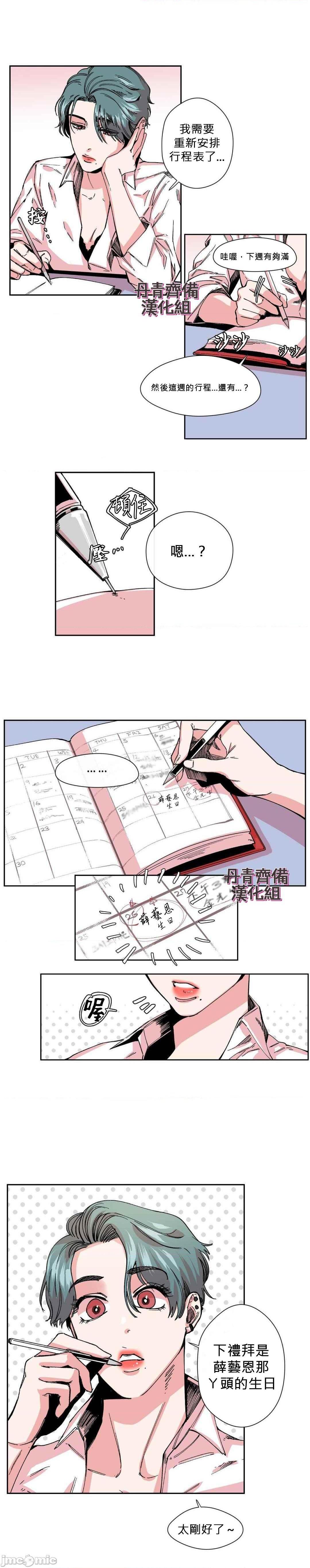 [丹青齐备汉化组] S极之花[h漫]韩漫全集-[丹青齐备汉化组] S极之花-第3話 3 无删减无遮挡章节图片 